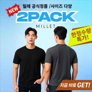 [백화점정품/1+1] 밀레 MILLET 남성 반팔 베이직 쿨 기능성 냉감 티셔츠