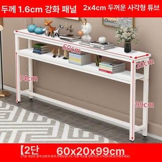 폭 좁은 선반 소파 거실 책장, 1단, 이중층 60x20x99