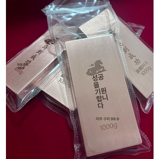 프라임 구리바1kg 순도 1kg 바 99.9 소장용 구리