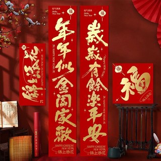 新年對聯春節家用春聯入戶門大門創意國潮高檔書法, 未來可期對聯118*20cm,下單贈送無痕點膠