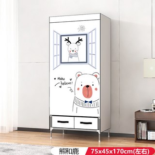 日韓式DIY布衣櫃，多層收納帶抽屜，簡易組裝衣櫥，防塵防潮, 熊和鹿75*45*170 配2收納抽屜