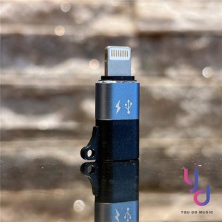 水月雨 Moondrop 破曉2 Dawn PRO 2 DAC 小尾巴 3.5 4.4 耳機耳擴 (公司貨 保固兩年), 破曉2加購C-LIGHTING轉接頭