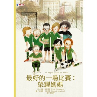 奧林 最好的一場比賽：榮耀媽媽 法嵐．皮塔德菈