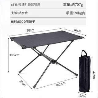 居家專區 折疊露營桌，輕便摺疊蛋捲桌，戶外野餐露營必備, 黑色一個(贈送收納袋)
