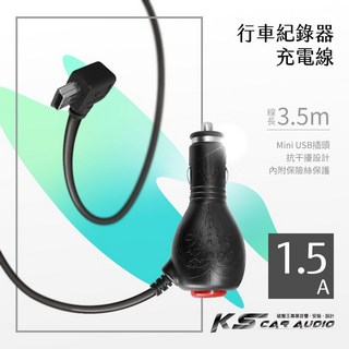 破盤王 9Y08【抗干擾車充線】Mini USB行車記錄器電源線 LED開關 papago p1.p2.p3.p0專用, 1個