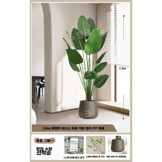조화나무 가짜풀 대형 화분 조화 인조나무 거실 장식 카페 인테리어 조경 몬스테라, G. 1.8m  +화분, 1개