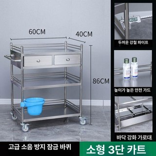 다용도 스텐 웨건 이동식 미용실 철제, 공식 표준, 0x0x0 cm, 통합용접3단고급더블서랍 소형