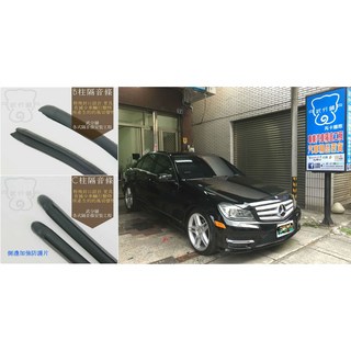 M-Benz C-Class W204 專用B柱隔音條 C柱隔音條 防水 防塵 氣密 汽車隔音條 -靜化論, 1個