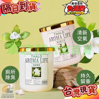 室內空氣清新劑 衛生間 厠所除臭神器 臥室持久 車載香薰 固體芳香劑 固態香膏 傢用香薰 香薰芳香劑除臭, 1個, 孕嬰可用進口香料+香味加倍,超值划算初戀梔子花工廠直發4瓶