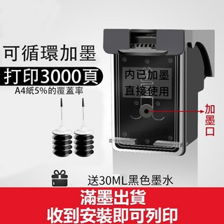 HP 61 61XL 墨水匣 - 適用於 HP 1050 1510 2050 2510 4630 2540 2620 1010, 61XL可填充黑色（3000頁）, 1個