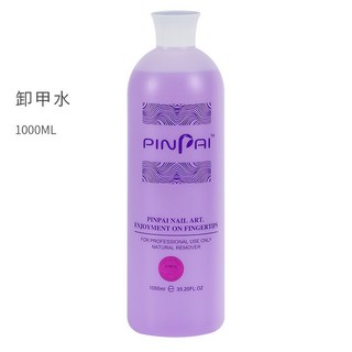 PINPAI卸甲水 指甲清潔液 1000ml 美甲卸甲用品 台灣現貨速發, 1個, （紫）卸甲水 1000ml