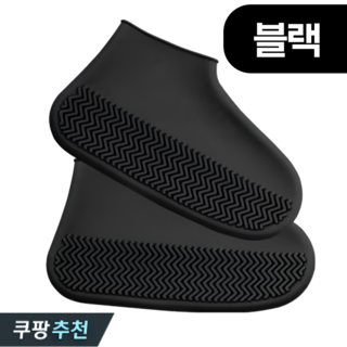 실리콘 신발 방수 커버 미끄럼 방지 레인 슈즈