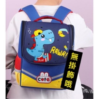 兒童書包 卡通兔子恐龍貓咪鯊魚 國小書包 小學生雙肩包後背包