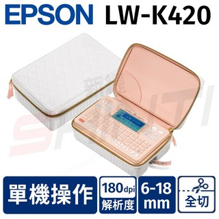EPSON LW-K420 夢幻美妝標籤機，輕巧便攜，多種字體圖案選擇，個性化標籤設計。, 1個