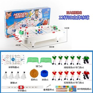 Shark家具 雙人對戰桌上冰球機 兒童成人桌麵遊戲臺親子互動益智玩具, 1個, 雙人對戰冰球