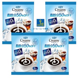 일본 키 커피 크리미 지방을 반으로 줄인 하프 커피프림 액상타입 4.5ml x 72개