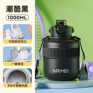 NRMEI 大肚保溫杯 大容量噸噸桶，316不銹鋼保溫瓶，新款男女運動健身便攜水壺，保冷保熱水瓶1000ML/1500ML, 1個, 1000ML潮酷黑【316不銹鋼】