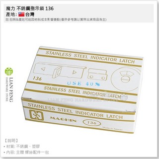 工具屋 不銹鋼指示鎖 136 門厚40mm 浴廁門閂 紅綠表示錠, 1個