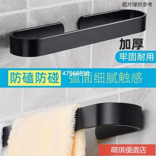 免打孔北歐風衛生間掛毛巾架，輕奢浴室單杆毛巾杆，廚房抹布架黑白色，台灣出貨, 黑色,30cm, 1個