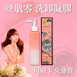 JERÔSSE 婕樂纖 婕肌零 洗卸凝膠｜溫和卸妝深層清潔 保濕不緊繃 敏感肌適用, 1個, 200ml