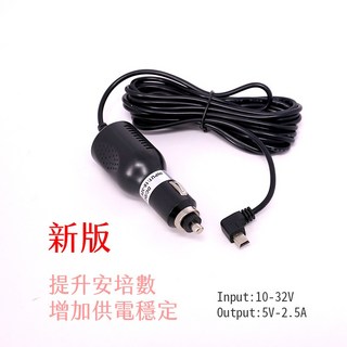 Mini USB 車充線 2A 行車記錄器電源線 - 適用 Papago Mio DOD 愛國者, 升級新版2.5A