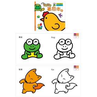 巧育 YoYo著色本(3) 狐狸篇 MIT{1本入} - 肚量書店正版授權