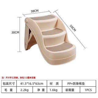 車上寵物輔助梯子 狗狗後座前座上車爬梯 大型犬斜坡 折疊式便攜樓梯 寵物斜坡 寵物樓梯 寵物階梯 狗樓梯 貓樓梯寵物梯, 1個, 臺階式爬梯【三階】