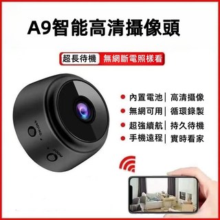 【台灣公司貨/無網也可看】五年保固微型監視器攝影機，迷你無線攝像頭，居家安全監控錄影機, 1個, 最新款黑色【贈錄像卡可循環錄像一年】