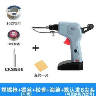 貝貝 120W大功率自動焊錫槍 電烙鐵 錫線電子廠維修焊接工具, 120W灰焊槍+錫絲海綿松香+B頭, 1個