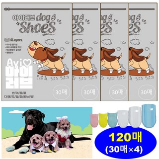 강아지 일회용 신발 120매, 핑크