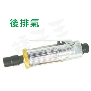 矮子王 HOPE HP603AEL 專業帶柄砂輪機 氣動研磨機 刻磨機 刻模機 6mm柄徑 台灣製造, 1個