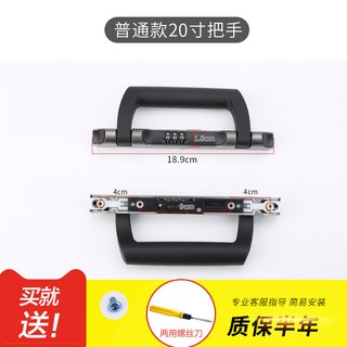 臺灣熱銷 鋁框拉桿行李箱鎖 TSA007海關密碼鎖 旅行箱維修配件, 普通款20寸側提手