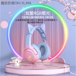 ONIKUMA 貓耳朵耳機 頭戴式LED炫彩燈光 全罩式耳機 發光耳機伸縮麥克風 軟萌貓耳少女耳機 台灣總代理, X26 PRO粉色貓耳3.5mm圓孔插頭,關注贈送耳機支架