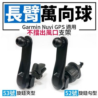 【傻瓜批發】, 52號支架-旋鈕勾型