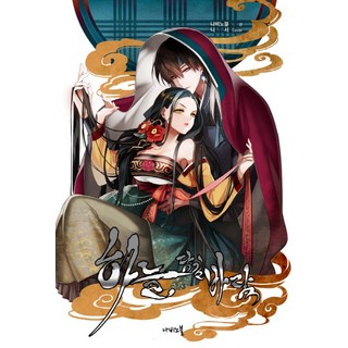 Nabinovel 天空，風被捕捉：蝴蝶小說一週年紀念短篇小說集, 蝴蝶小說