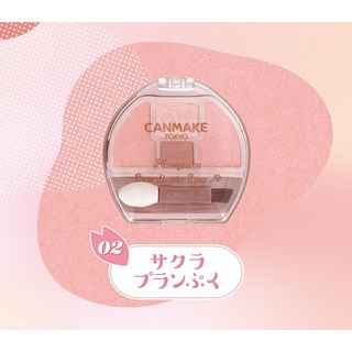 canmake 眼影臥蠶打亮盤 淚袋專用 淚光閃閃眼影盤 臥蠶妝 NEO 怦怦版, 1個, 02 櫻花粉, 櫻花粉