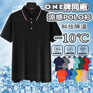 男女同款 短袖polo衫 涼感POLO衫男 無痕POLO 短袖上衣 商務POLO衫 素面男士T恤 速乾排汗衣 有型工作服, 粉色-男女同款（輕薄透氣）