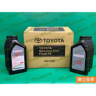 【汽車零件專家】豐田原廠 TOYOTA 無段變速箱油 Genuine CVT Fluid FE 原廠 1公升 台灣製造, 1個