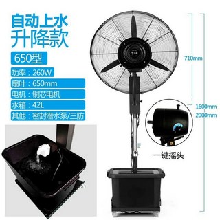 축사 대형 선풍기 작업용 현장 이동형 물류창고 스마토, 650l 구리코어 모터+자동 급수+원키, 기본 색상