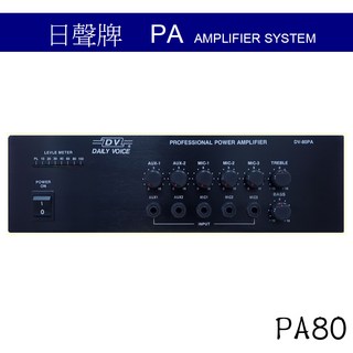 日聲 PA80 專業功率擴音機 80W, 1個