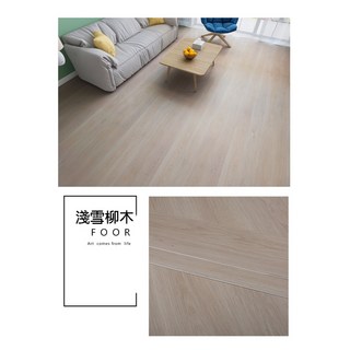 防水防潮 SPC石晶超耐磨卡扣式地板 5.5mm超厚 卡扣免膠 0甲醛無毒靜音DIY石塑木紋地板, 淺雪柳木(10片/盒)可舖0.67坪, 1個