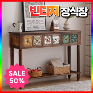 우암가구 빈티지 원목 수납장 콘솔 테이블 장식장 거실 현관 입구 레트로