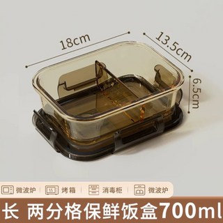 大容量玻璃保鮮盒 微波爐加熱便當盒 冰箱收納分隔飯盒, 1個, 長方形兩格【700ML】,餐包套裝【保鮮盒+餐具+保溫包】