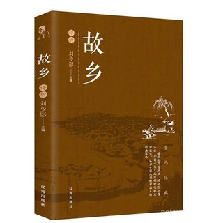 促銷 故鄉魯迅六年級課外閱讀正版書籍少年閏土小説原著散文雜文經典籍 番茄優選, 故鄉,全新正版