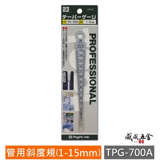 日本 SK 管用斜度規 斜度規 間隙規 內徑 隙間 穴徑測定 範圍 1-15mm TPG-700A【威威五金】, 1個