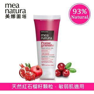 Mea Natura 美娜圖塔 紅石榴果籽臉部去角質 100ml 希臘原裝進口，溫和去除老廢角質，深層清潔毛孔, 1個