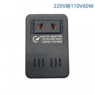 【開發票/統編】變壓器 220V轉110V/110V轉220V 電壓轉換器 300W 450W 製氧機適用, 1個, 220V轉110V60W