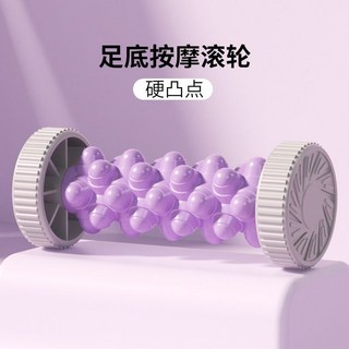 狼牙棒瘦腿神器腳踩滾輪軸小腿肌肉按摩器：放鬆筋膜、足底按摩，促進腿部血液循環, 1個, 大凸點-深度刺激【紫色】一隻裝, 紫色
