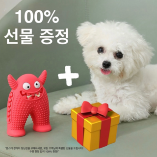 실리콘 강아지 장난감 작은 괴물, 1개, 레드