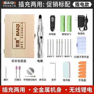 無線充電式迷你電磨機套裝：玉石雕刻、拋光、打磨多功能工具組, 1個, 促銷標配：送限時禮包